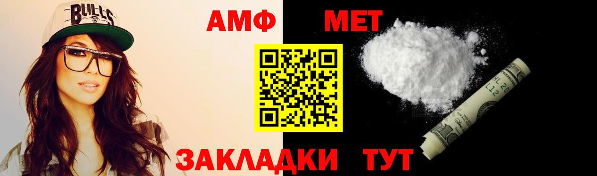 АМФ VHQ  Amphetamine  Кыштым  Вход с VPN 
