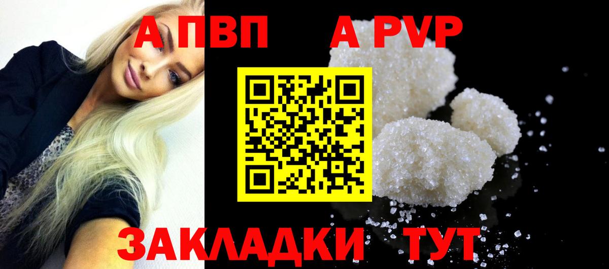 A-PVP СК  A-PVP СК  Вход с VPN  А ПВП Соль  Кыштым 
