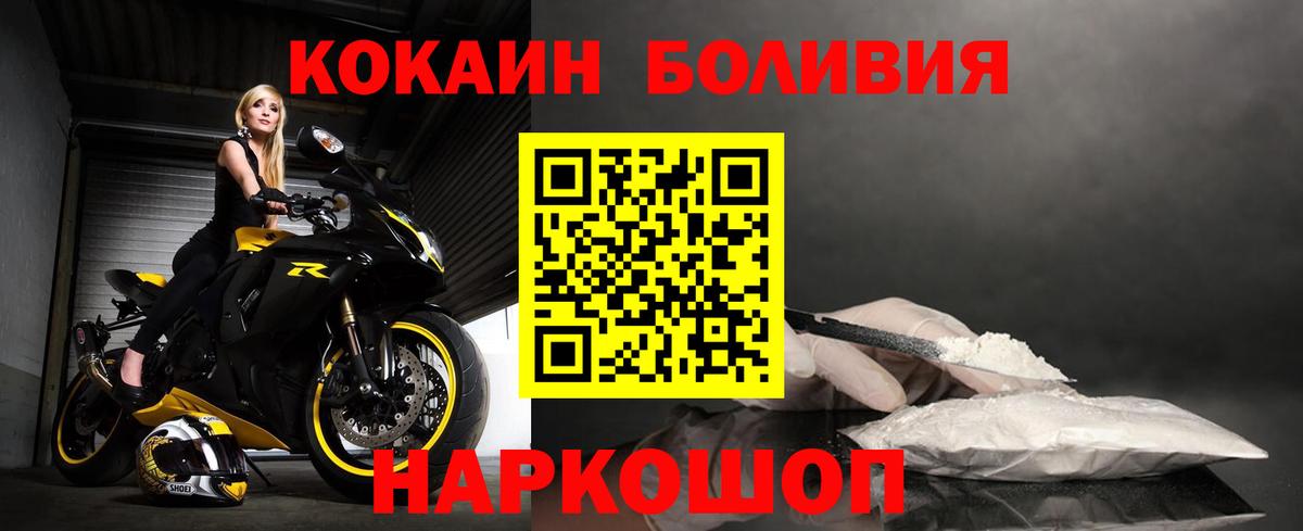 Cocaine Эквадор Кыштым