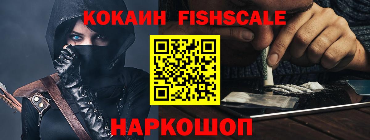 КОКАИН Боливия  Кокаин Эквадор  Вход с VPN  Кыштым 