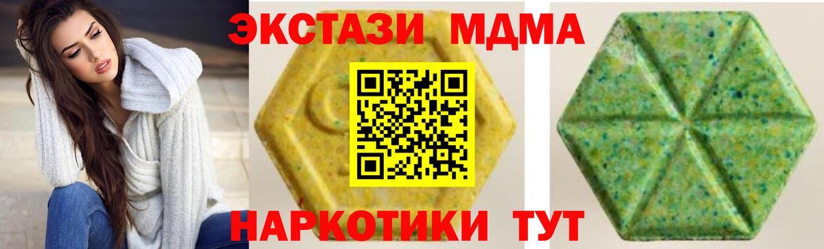 ЭКСТАЗИ Дубай Кыштым