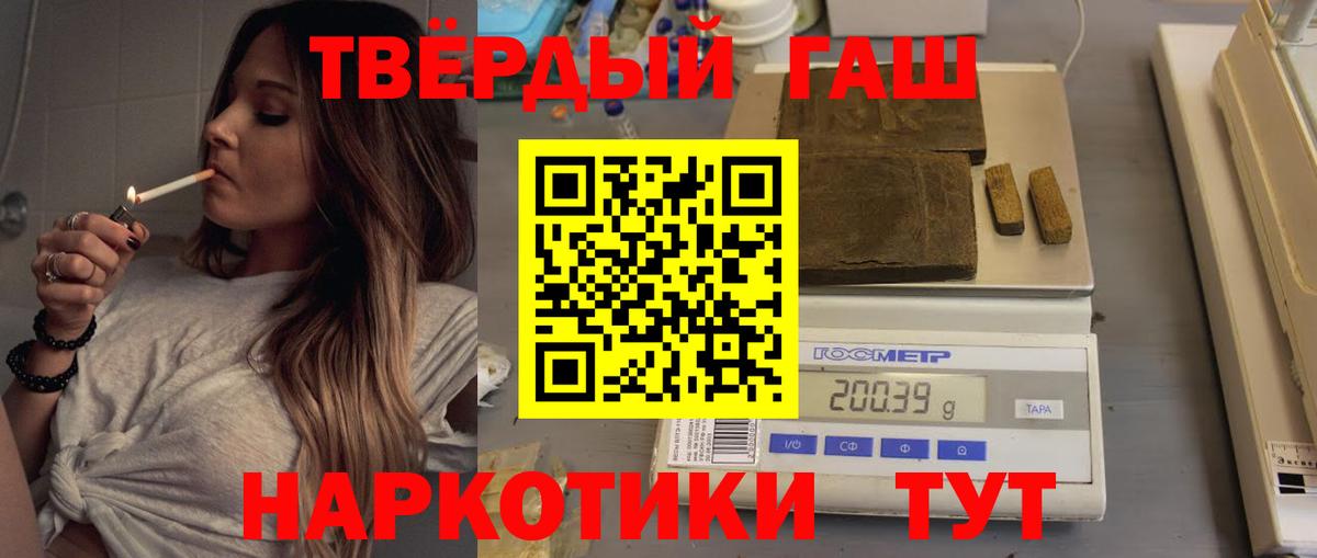 ГАШИШ Premium  Гашиш  Кыштым  Гашиш Cannabis  Вход с VPN 