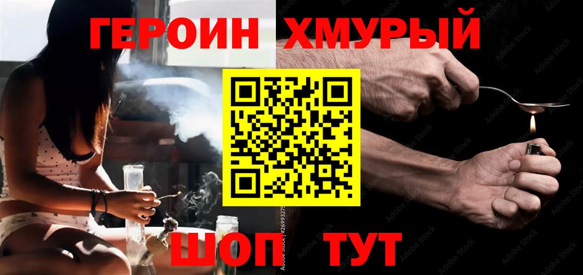 ГЕРОИН Афган Кыштым