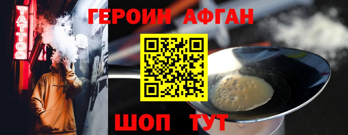 ГЕРОИН герыч  Вход с VPN  Кыштым 