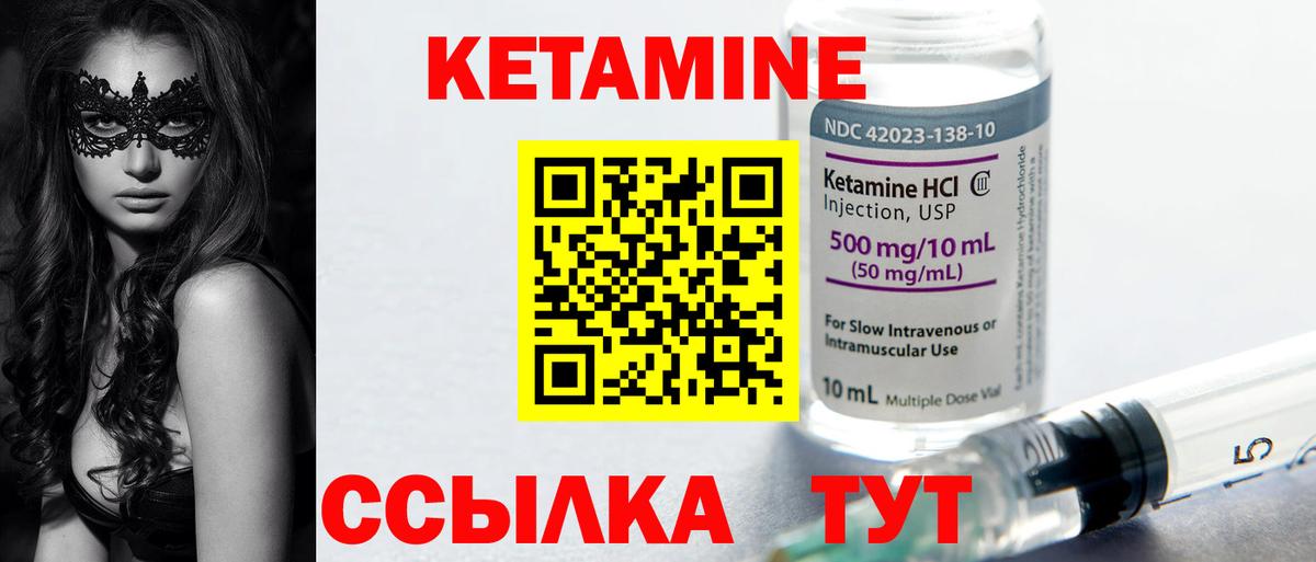 сайты даркнета Telegram  Кетамин ketamine  ОМГ ОМГ ONION  КЕТАМИН VHQ  Вход с VPN  Кыштым 