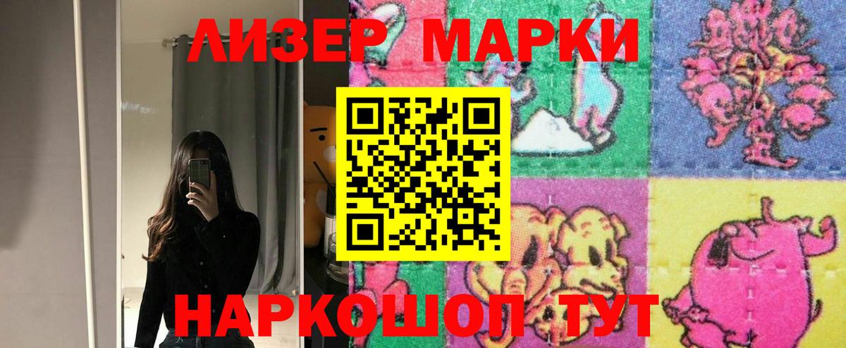 ЛСД экстази кислота  LSD-25 экстази кислота  Вход с VPN  Лсд 25 экстази  Кыштым 