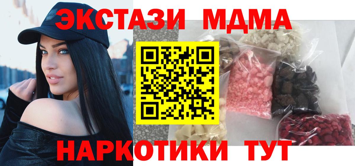 MDMA VHQ  Вход с VPN  Кыштым  MDMA crystal 