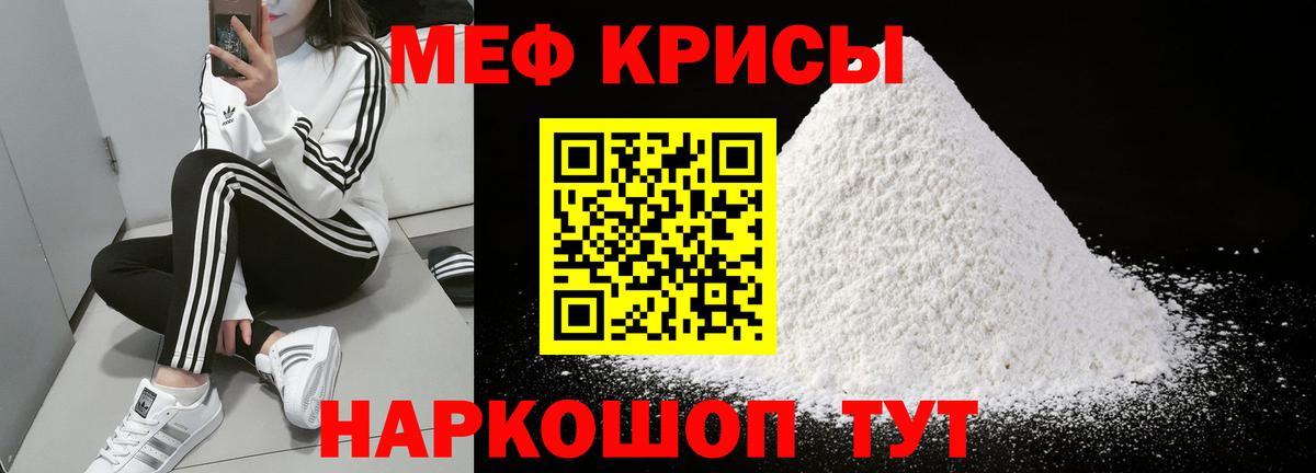 kraken ссылки  МЯУ-МЯУ 4 MMC  Вход с VPN  Кыштым  МЯУ-МЯУ 