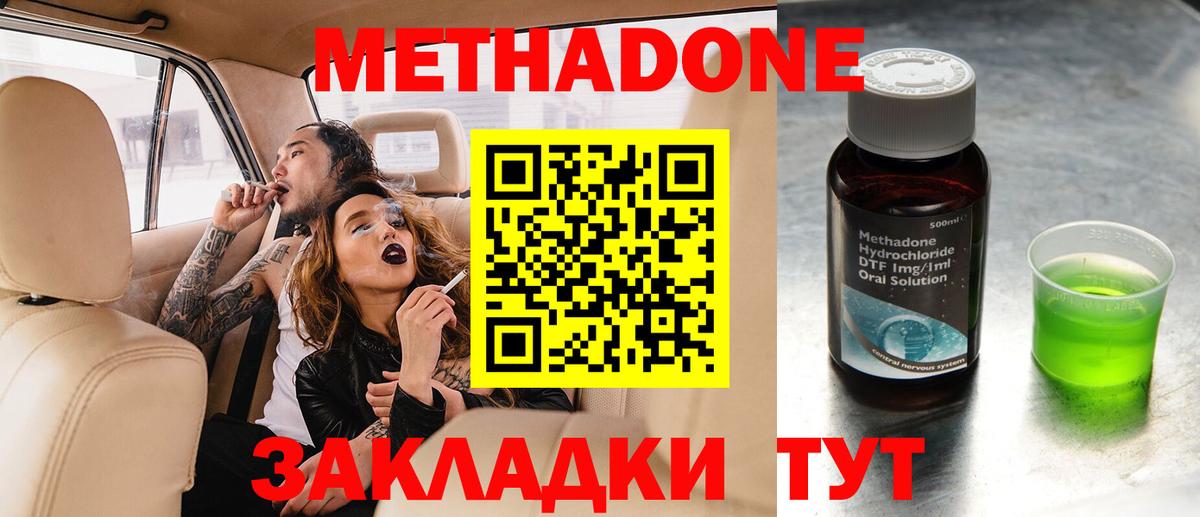 Кыштым  МЕТАДОН VHQ  МЕТАДОН VHQ  Вход с VPN 