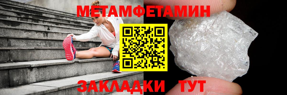 Кыштым  Метамфетамин пудра  МЕТАМФЕТАМИН  Вход с VPN 