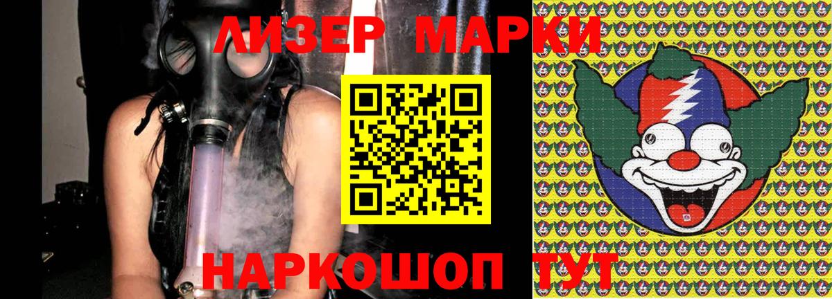 Кыштым  Марки NBOMe 1500мкг  Вход с VPN 