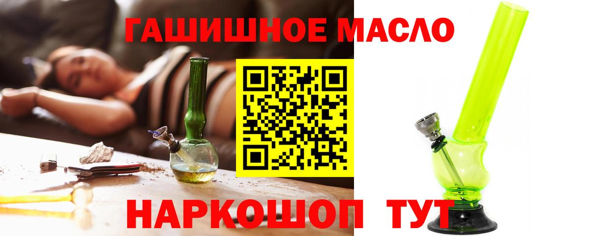 ТГК вейп с тгк Кыштым