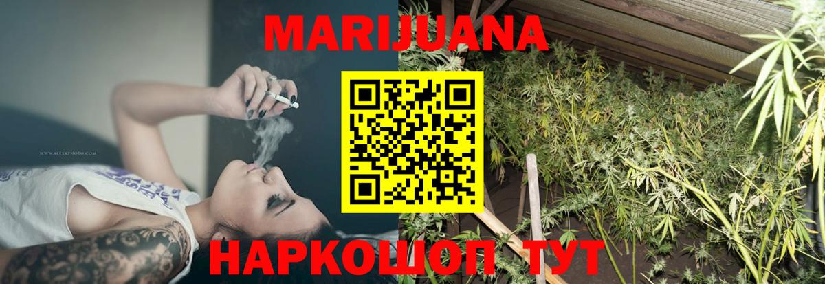 Шишки марихуана тримм  Бошки Шишки MAZAR  Кыштым  Конопля VHQ  Каннабис марихуана  Вход с VPN 